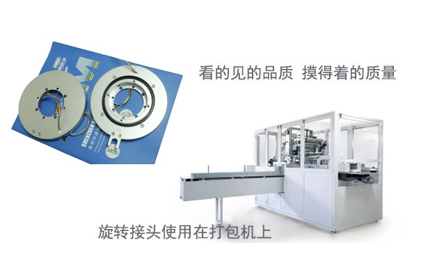 鴻瑞銘設計研發盤式滑環再上一個新臺階